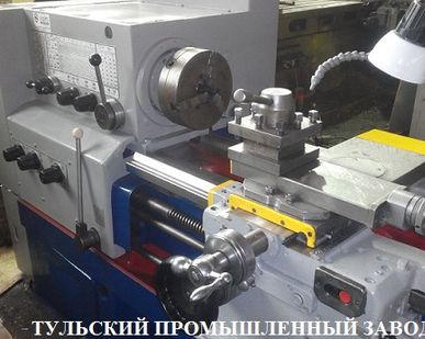 фото Тульский Промышленный Завод реализует токарные станки после ремонта в наличии в Туле и Москве 16к20, 16к25, мк6056, тс70, 1м63, 1м65. На станки действует гарантия.