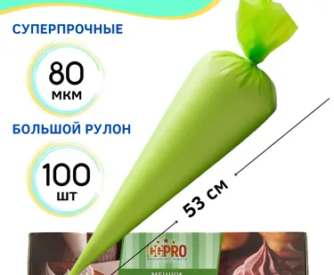 фото Мешок кондит. одноразовый [100шт]; HDPE; 27*53 см, ;зеленый, CGPro