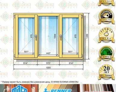 фото Деревянное евроокно 1200 х 1800 ПлГПп