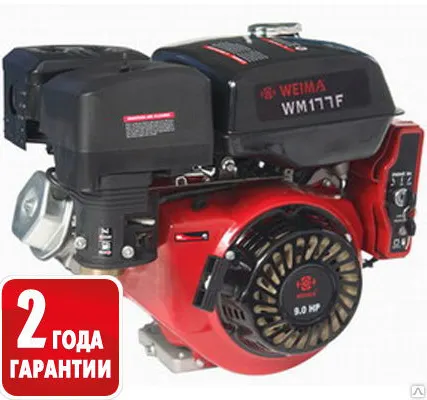 Фото №0 Двигатель бензиновый Weima WM177 FE (S shaft)