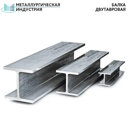 Фото №0 Балка двутавровая 12 Б С255