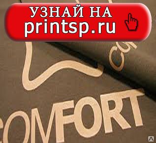 фото Печать на текстиле
