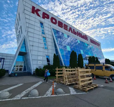 Кровельный центр