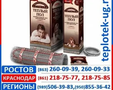 фото Теплый пол Национальный Комфорт