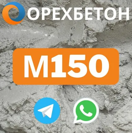 Фото №0 М-150 Раствор