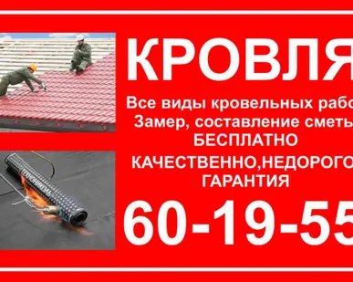 фото Устройство кровли