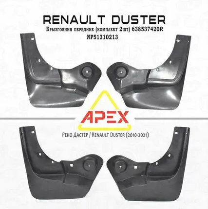 Фото №0 Брызговики NPA NP51310213