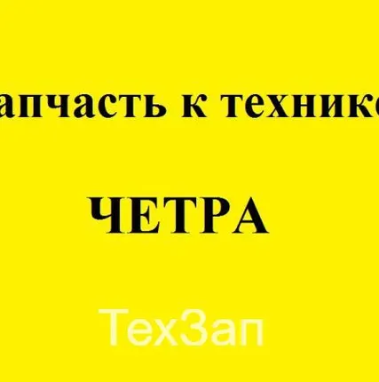 Фото №0 ОТБОЙНИК 4001-21-130СБ