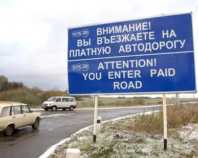 фото Информационный щит