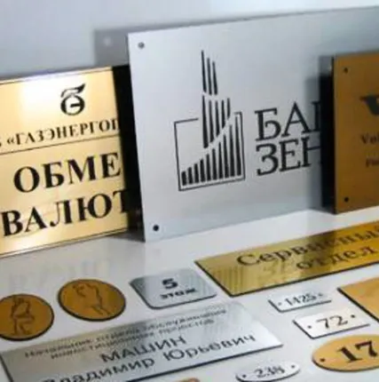 Фото №0 Табличка