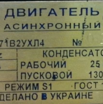 Фото №1 Однофазный электродвигатель АИРУТ 71В2 220В
