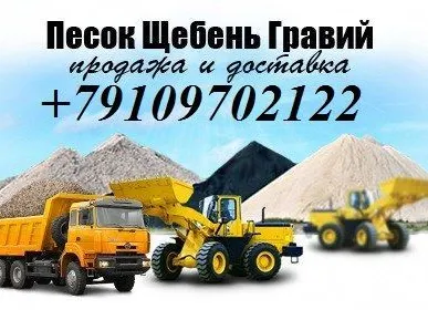фото Щебень гравийный 5-20, 20-40, 40-70