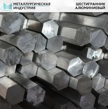 Фото №0 Шестигранник алюминиевый 17 мм Д1Т