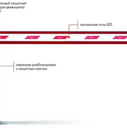 Фото №0 Шлагбаум NICE WIL4