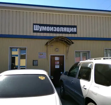 Акустические Материалы Сибири