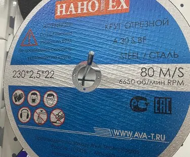 фото Круг отрезной д230 2.5мм