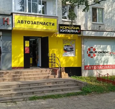 Китаяна