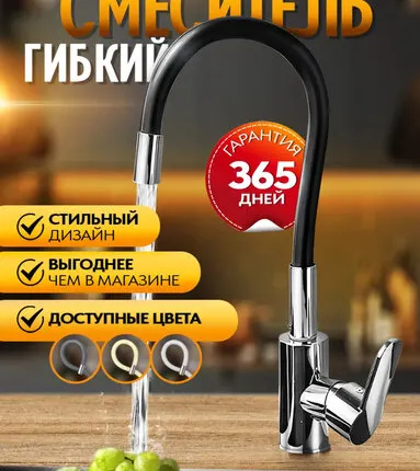 Фото №0 Смеситель для кухни