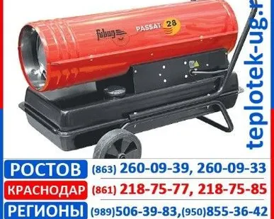 фото Дизельный обогреватель Fubag