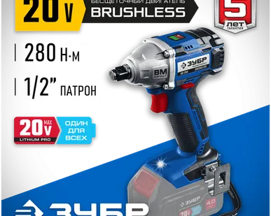 фото Аккумуляторный ударный гайковерт ЗУБР GB-250