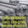 фото Круг 150 ст.9хс