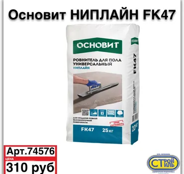 Строй Стиль