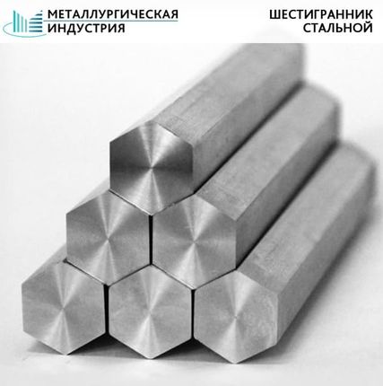 Фото №0 Шестигранник стальной 36 мм L=4,5-6 м 20