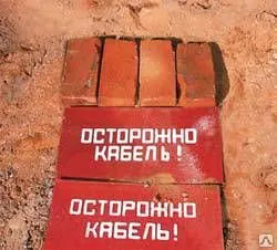 фото Плита ПЗК для закрытия кабеля в траншее (современная замена кирпича!!!)