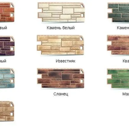 Фото №0 Фасадные панели (цокольный сайдинг)