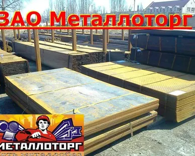 фото Лист 5, горячекатанный, 1500х6000, ст3, ст20, ст45, 09г2с,10хснд,