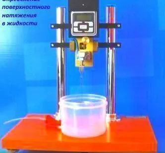 фото ПОВЕРХНОСТНОЕ НАТЯЖЕНИЕ В ЖИДКОСТИ ФПТ 1-14