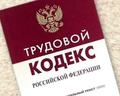фото Юрист по трудовому и пенсионному праву