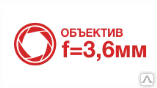 фото Опция объектив 3,6mm