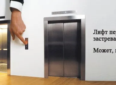 фото Страхование лифтов