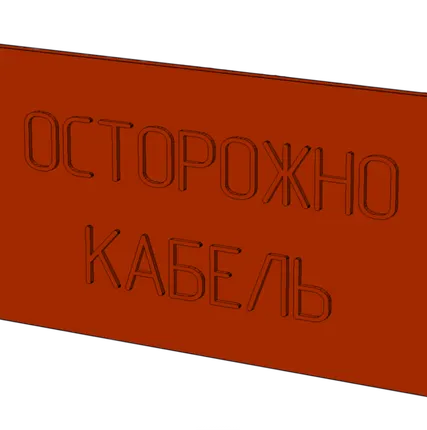 Фото №0 Плитка ПЗК 240х480