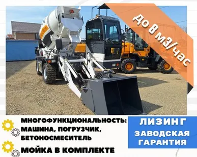фото Бетоносмеситель с самозагрузкой YNIX QGMC2000