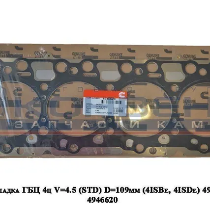 Фото №0 Прокладка ГБЦ 4ц V=4.5 (STD) D=109mm "Cummins"