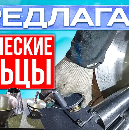 Фото №0 Станок для  конусов