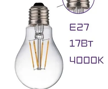 фото Лампа LED филамент. A60 17Вт, Е27, 4000К, 1700Лм, /ФАРЛАЙТ