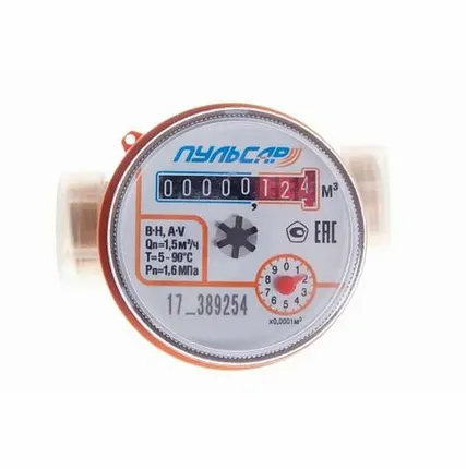 Фото №0 Счётчик Пульсар, Ду 15, длина 110 мм