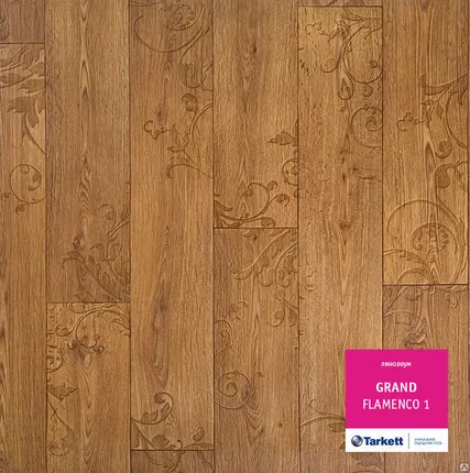 Фото №0 Линолеум TARKETT GRAND FLAMENCO 1