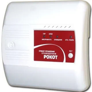 Фото №0 РОКОТ система речевого оповещения пожарная