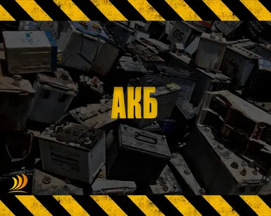 фото АККУМУЛЯТОРНЫЕ БАТАЕРИ