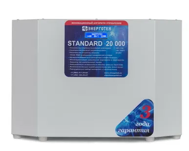 фото Стабилизатор напряжения Энерготех Standard 50000