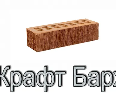 фото Кирпич ЖКЗ КР-л-пу 250х85х65/0,7НФ/300/1,4/100 300 Крафт Бархат Т