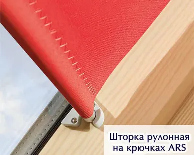 фото Стандартная штора Fakro ARS 55х98.
