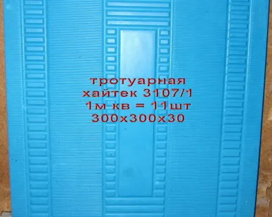фото Плитка тротуарная