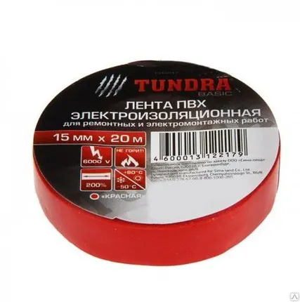 Фото №0 Изолента TUNDRA, ПВХ, 19 мм х 20 м, 130 мкм, красная