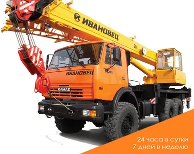 фото Аренда автокрана Ивановец 25т вездеход, на базе Камаз