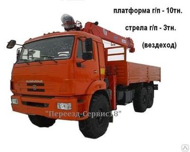 фото Манипулятор вездеход, стрела г/п-3тн, платформа г/п-10тн.